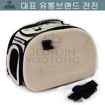 강아지가방 접이식 이동가방 베이지 푸들 기내용 슈나우저 빠삐용 웰시코기