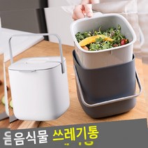 음식물 음식물쓰레기통 쓰레기통
