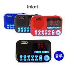 인켈 충전식 휴대용 효도라디오, IK-WR20, 블루