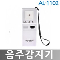 히사프 음주측정기 음주단속기 알콜측정기 AL1102
