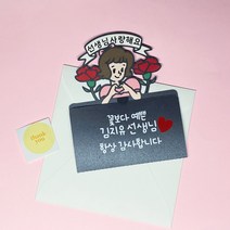 [나는토퍼] 카드토퍼 커피 기프트카드 선생님 유치원 학원 선물, 검정, 덮개형