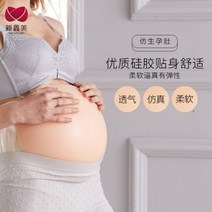 임산부 체험 복대 출산 임신준비 키트 만삭 와이프, one color