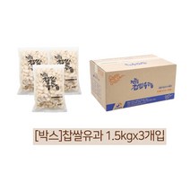 찹쌀유과 1.5kg 3개입 추석 전통과자 선물 세트 타래과 한과박스