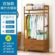 원목 행거수납장 튼튼한 심플 침실 선반 원룸, 단문, DIY, 브라운_2단서랍-폭70cm