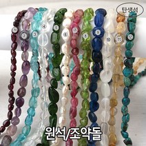 [5484]원석(조약돌/탄생석/천연) 약6*8mm [1줄(약38cm)], 백수정