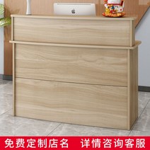 식당카운터 계산대 카운터 포스기 매장 인포데스크 서랍형 바 소형 미용실 리셉션 47, 가벼운 호두, 100x42x102cm