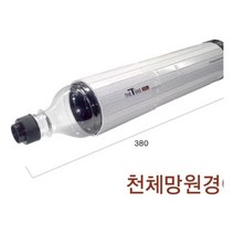 큐밸리 천체망원경 만들기 (케플러식 고급형)G/OPD:GAON0107G +Y7