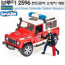 브루더 2596 랜드로버 소방차세트 소방차+소방관02596