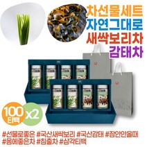 선물로좋은 새싹보리차 보리싹 감태차 마른 감태 해초류 프리미엄 무카페인차 디카페인티 침출차 고급티 겨울에마시기좋은차 보리싹 보리새싹 요오드 보리순 차선물세트 몸에좋은차