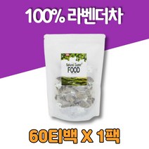 라벤더꽃차 플라워 허브티 잎차 티백 라벤다, 1팩