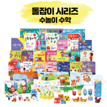 아기선물 10 11 15 16 17 20 22 개월 두돌 돌아기책 수놀이 전집 돌쟁이책, 5. 치카치카 사운드북 1권