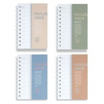 씨엔지 tobe 영어 단어 암기장 V3 4종 세트, 혼합색상, 2세트