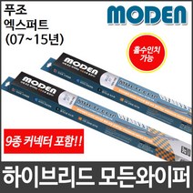 푸조 엑스퍼트 (07~15년) 와이퍼 모든와이퍼