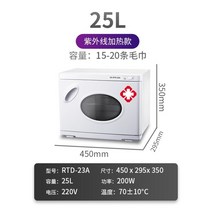 타올 온장고 스팀 타월 워머기 피부관리실 네일샵 UV 살균 왁싱, 고급형 B형 25L 단일난방