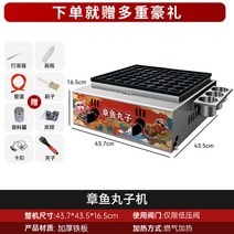 타코야끼 기계 문어빵 팬 구이 업소용 포장마차 푸드트럭, K