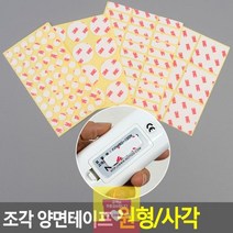 최적가 굿팩토리 원형 사각 양면테이프 조각 3M 강력 유지 아크릴폼 가성비 최고구매, 원형 26mm