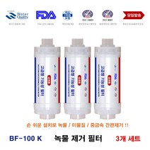 비타겔 샤워필터 비타민 필터 녹물염소제거, 선택10 녹물제거필터 3개