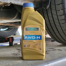 라베놀 AWD-H 할덱스 오일 1L / 폭스바겐 아우디 볼보 할덱스