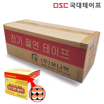 전기테이프 절연테이프 20mm X 9M/ 검정 빨강 노랑 녹색 파랑 백색 1BOX [400개]