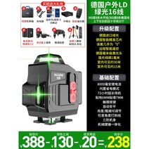 레이저레벨기 거리 측정기 줄자 수직 광파기 자동 레이져 수평 전자 측량기, 그린라이트16선 배터리x2+벽걸이+베이스+삼각대