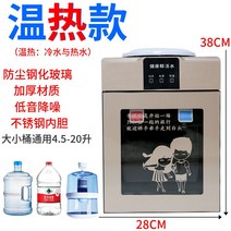 생수 냉온수기 온도 사무실 미니 무설치 조절 스마트 생수통, 단일사이즈, B