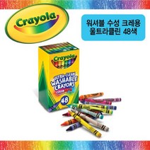 크레욜라 워셔블 수성 크레용 울트라클린 48색, 코후트 본상품선택