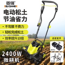 농업용 그린 농기계 텃밭 관리기 경운기소형 트렉터, 2400W 노면 파쇄기