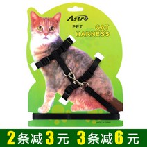 고양이 산책줄 가죽 끈 휴식 방지 특수 산책 개 애견산책줄 목줄 리드줄 고양이전용하네스 고양이가슴줄, 검정색 길이 1.2m  너비 1cm