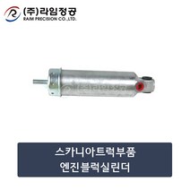 스카니아트럭부품 엔진블럭실린더/라임정공