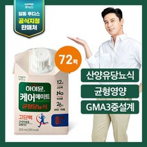 하이뮨 케어메이트 일동후디스 하이뮨 케어메이트 균형당뇨식 3박스/총 72팩, 상세 설명 참조, 단일옵션