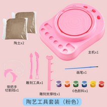 DIY 어린이도자기체험 지점토 트레이 오브제 지점토화분 집에서할수있는놀이, [배터리버전]핑크도예기세트+점토2개
