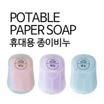 휴대용 종이비누 세트 라벤더향 (4), 1개