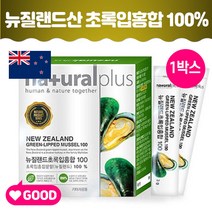초록홍합 초록잎홍합 초록입홍합 무릎 연골 관절 관리 복합식품 초록홍합오일 뉴질랜드 푸른홍합 그린홍합 푸른잎홍합 환 분말, 30포