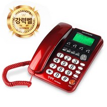 큰 벨소리 부모님 선물 가정용 유선 일반 전화기 집전화기 발신자번호표시