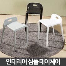 데이체어 야외 플라스틱보조 야외용 테라스 실외 간이, 그레이, 본상품선택