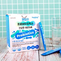 힐링 프로바이오틱스 유산균 30스틱x2박스 모유 한국형 김치 유래 혼합 17종의균종특허 로셀유산균 프리바이오틱스 신바이오틱스 프락토올리고당FOS 유익균먹이 비피더스 분말 락토바실러스 가세리 부모님 패밀리 가족 남녀노소 면역력증진 장건강기능식품 영양제 추천, 60스틱, 2g
