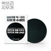 탄 냄비 스뎅 스덴 스텐 냄비 후라이팬 유기 방짜 그릇 변색 찌든때 세척 싹쓰리 지우개 수세미 3D메이트, 1개