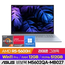 [사은품 증정!] ASUS 비보북 S 16X M5602QA-MB027 비즈니스 학습용 업무용 사무용 180도힌지 16인치 세잔 라이젠 노트북 (R5-5600H/라데온 그래픽), 윈도우 포함, 12GB, 512GB, 라이젠5, 솔라 실버