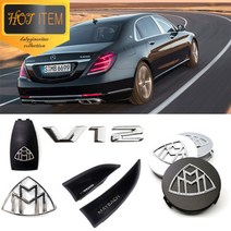 벤츠 마이바흐 MAYBACH V12엠블럼 휠캡 키커버, C필러 엠블럼