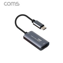 Type HDMI캡쳐기 Coms 영상캡쳐기 x HDMI 영상편집기 동영상편집기 USB 캡쳐 캡쳐장비