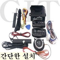 자동차 스마트폰 원격시동 경보기 버튼시동, D. 버튼시동 스마트키