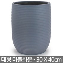 인테리어 마블 대형화분 1P - 화분 마블화분 큰화분 사무실화분 매장화분 실내화분 원형화분 시멘트느낌 야외화분, 04_한성_B타입_그레이(받침X)_줄무늬마블