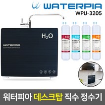 [99]_WPU-3205_기본세트, 01_1_2_기본세트_데스크탑(다크블루)_아쿠아필터