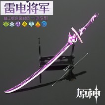 원신 미니어쳐 키홀더 무기 천공의검 칼 굿즈 한손검 피규어 키링, B