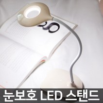 LED 스탠드 조명-스탠드형/독서등/책상용/공부등/충전식, 색상:스탠드형 조명-블루