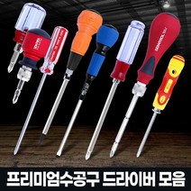 CozyYunbio 십자 드라이버 일자도라이버 미니세트 자화기 정밀안경 주먹시계, CH칼라드라이버706*150-