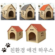 오렌지트리 애견하우스 원목애견하우스 강아지집 애견집 소나무 하드하우스, 나무색
