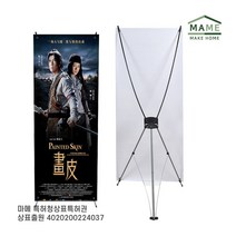 MAME 원터치 실내 배너 거치대 60 x 160 cm JT1341, 혼합색상, 2개