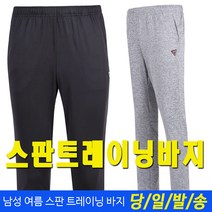 미루나무 뉴런 여름 남성 트레이닝바지 남자 등산복 등산바지 작업복