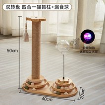 스크래쳐 소파 고양이 수직 냥모나이트 침대 스크래쳐 카펫 원형 보울형 캣모나이트 캣타워리필, 06【원목 방수 더블 턴테이블】고양이그립 50cm+동결
